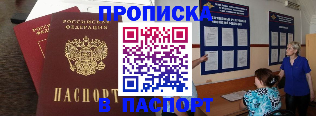 регистрация в Шахтах