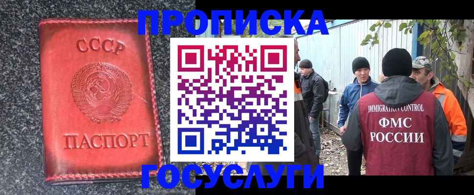 пропишу в квартире в Шахтах